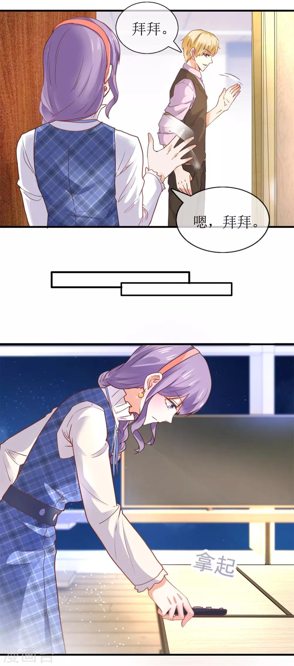 追夫进行时韩漫全集-第100话 计划无删减无遮挡章节图片 