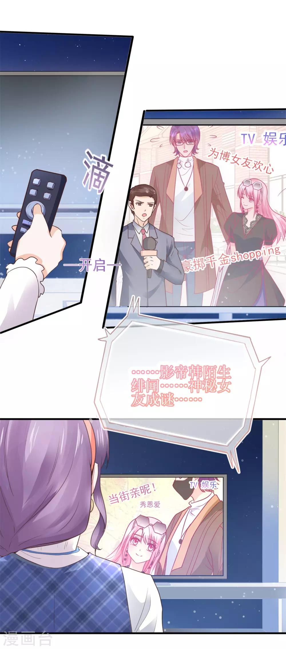 追夫进行时韩漫全集-第100话 计划无删减无遮挡章节图片 