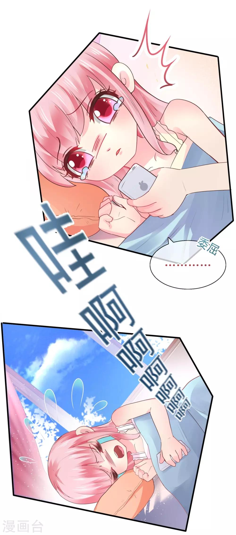 追夫进行时韩漫全集-第100话 计划无删减无遮挡章节图片 