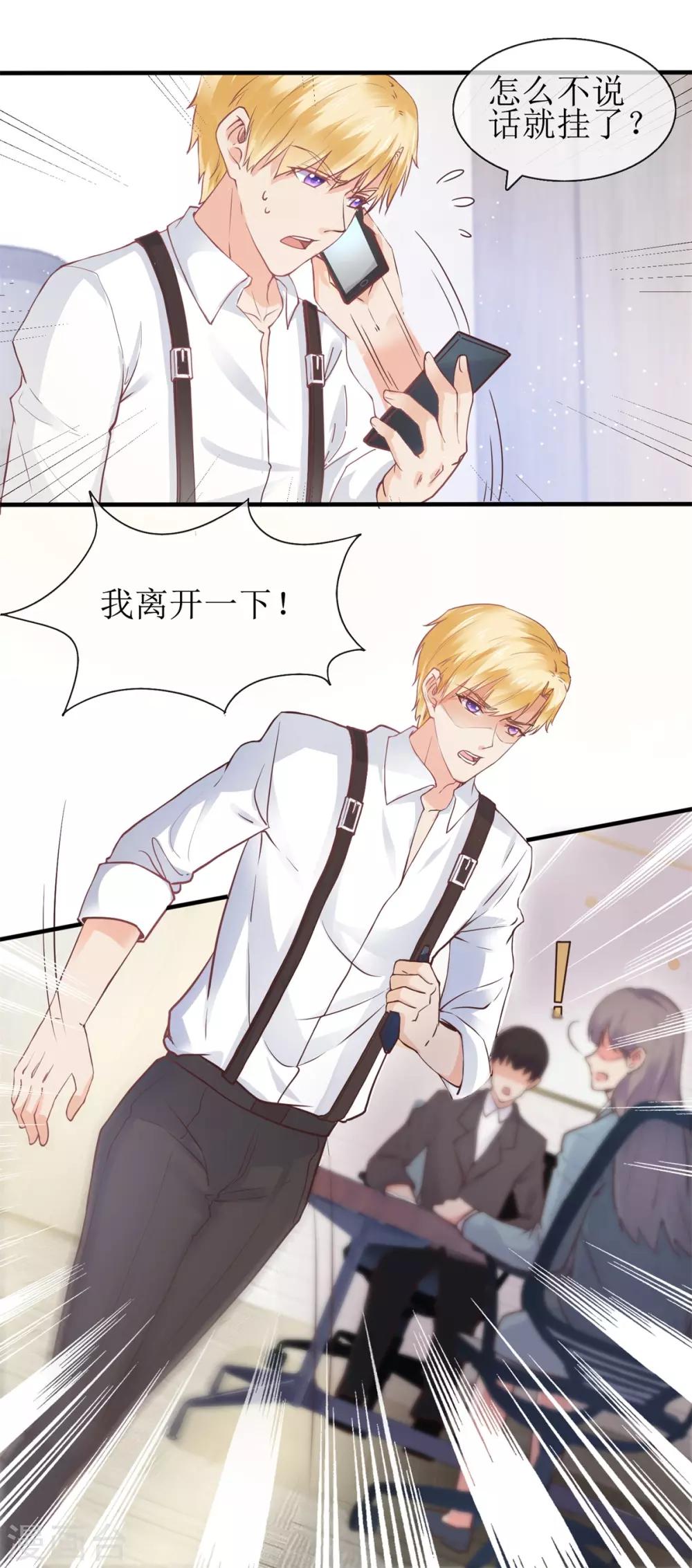 追夫进行时韩漫全集-第100话 计划无删减无遮挡章节图片 