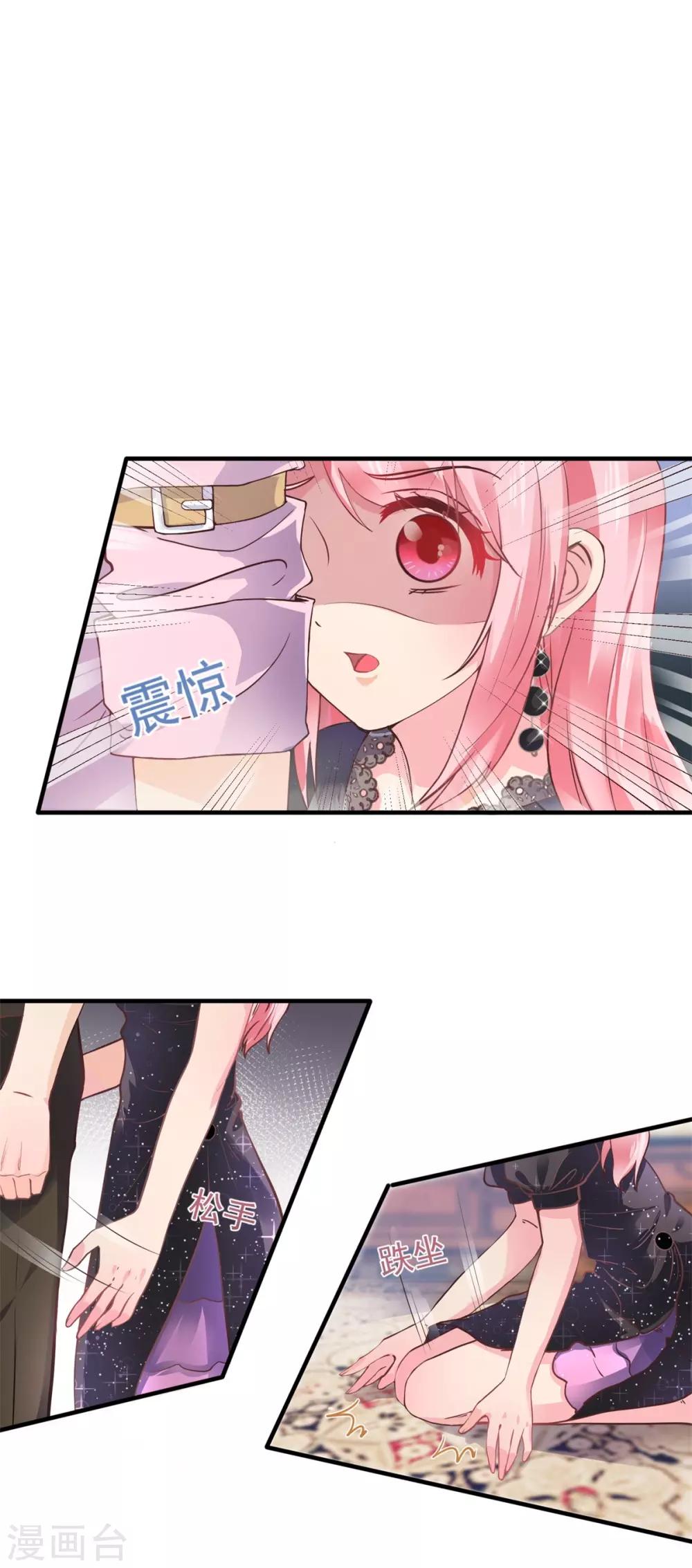 追夫进行时韩漫全集-第100话 计划无删减无遮挡章节图片 