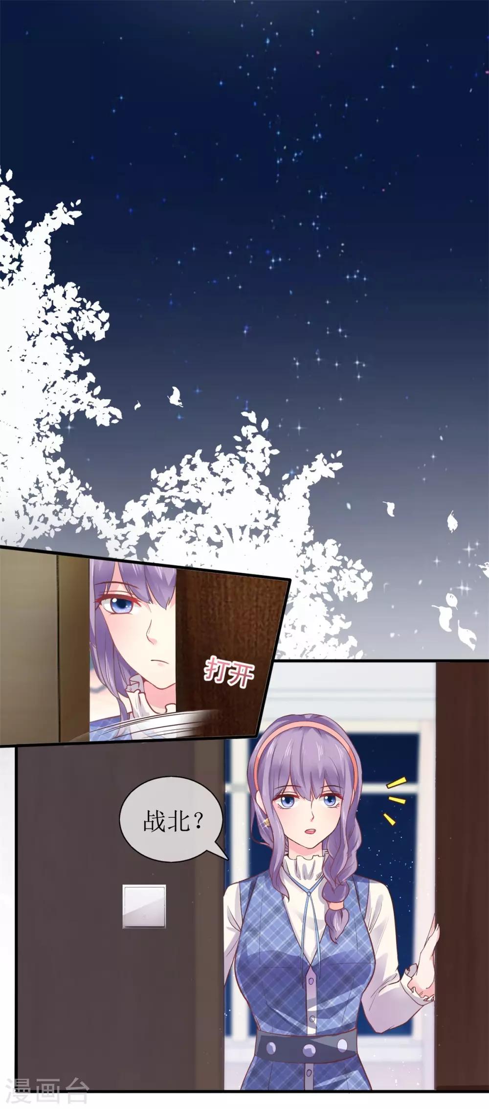 追夫进行时韩漫全集-第100话 计划无删减无遮挡章节图片 