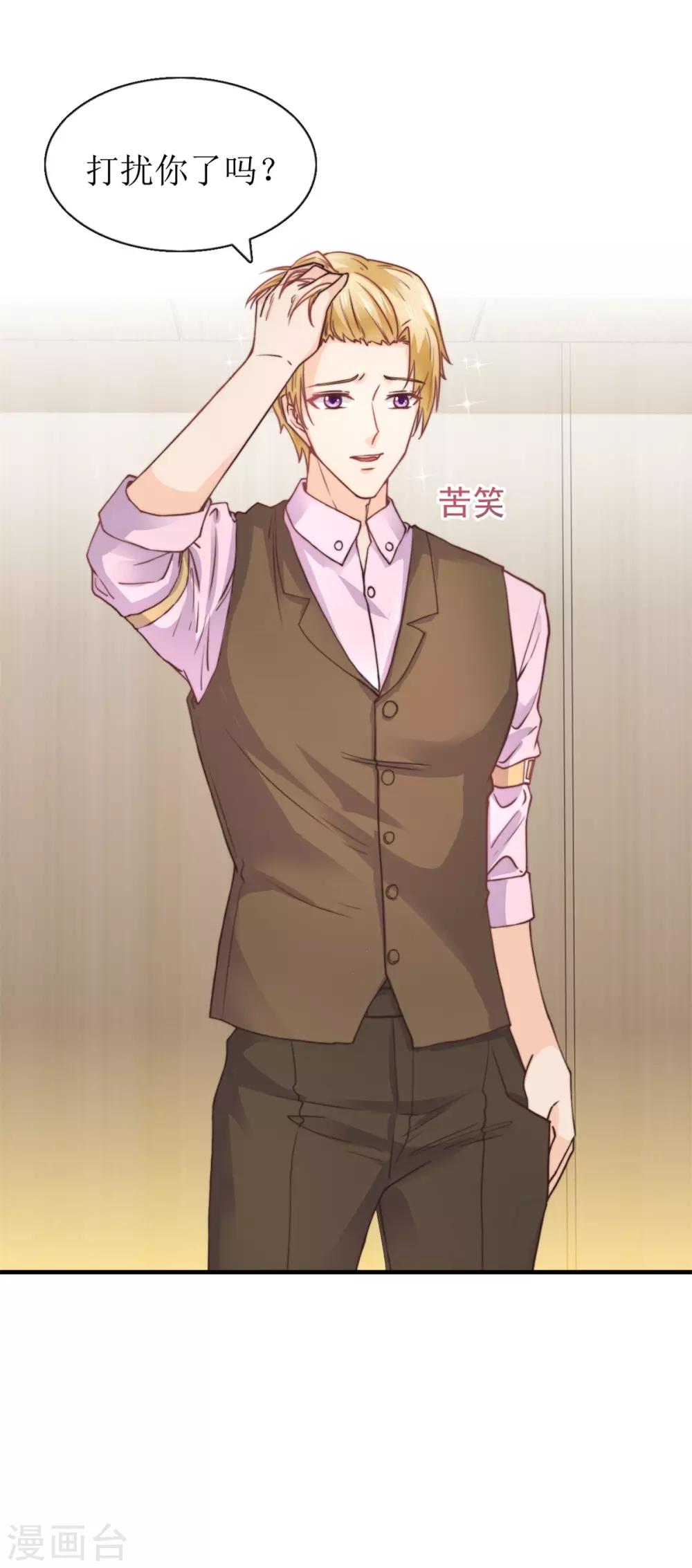 追夫进行时韩漫全集-第100话 计划无删减无遮挡章节图片 