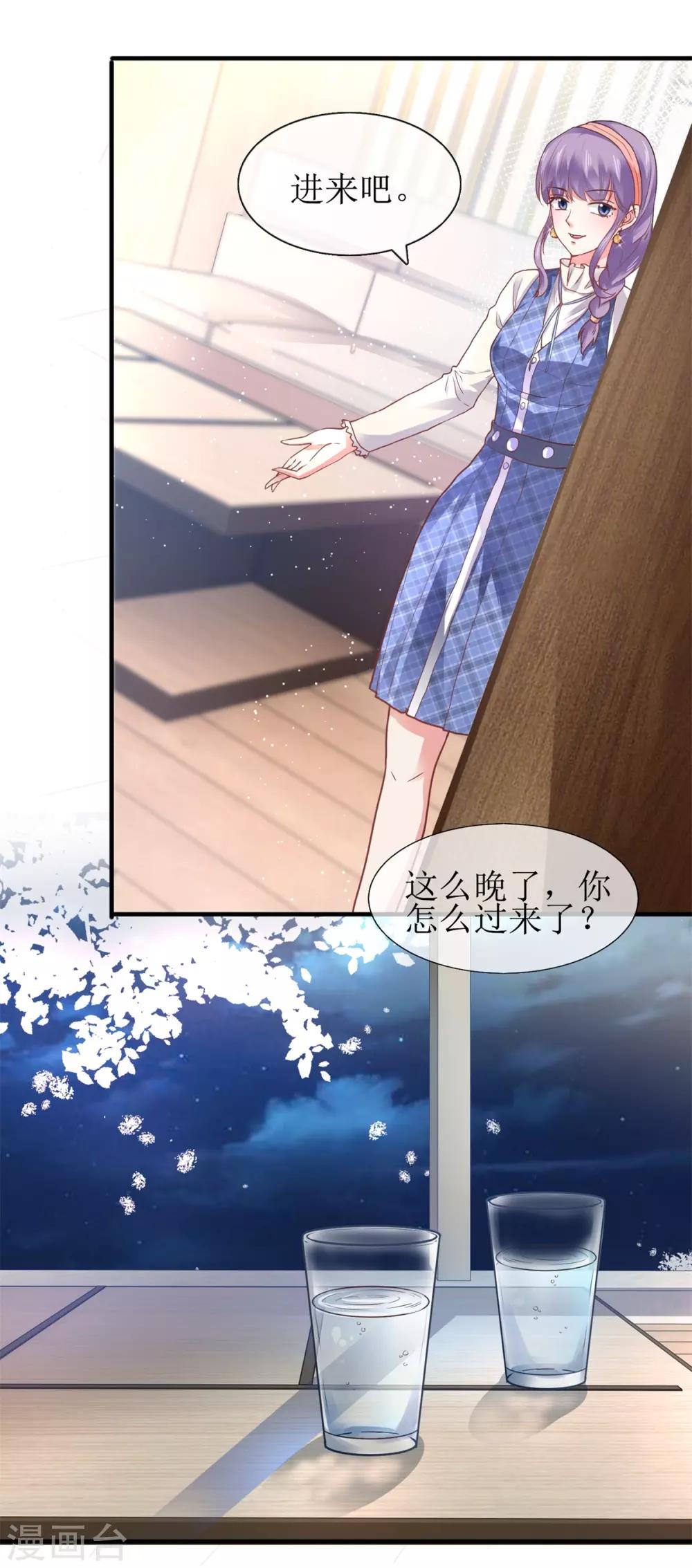 追夫进行时韩漫全集-第100话 计划无删减无遮挡章节图片 