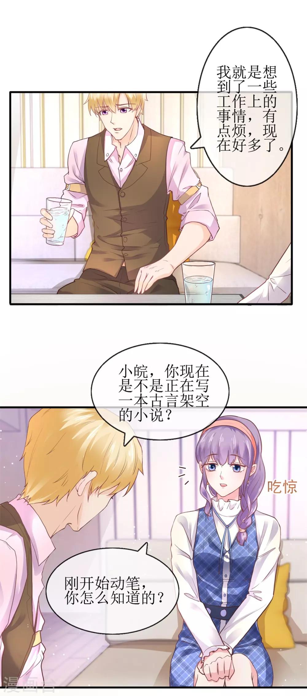 追夫进行时韩漫全集-第100话 计划无删减无遮挡章节图片 