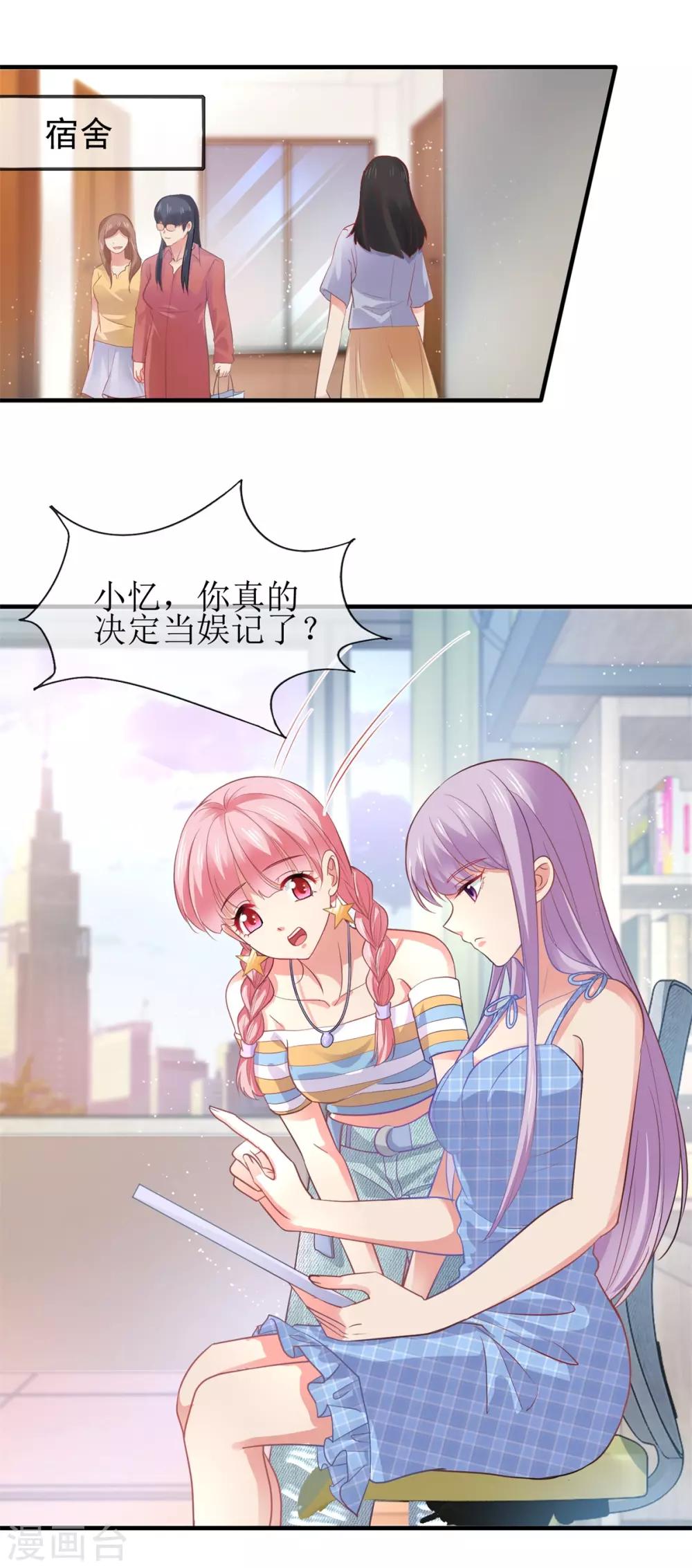 追夫进行时韩漫全集-第101话 包在我身上无删减无遮挡章节图片 