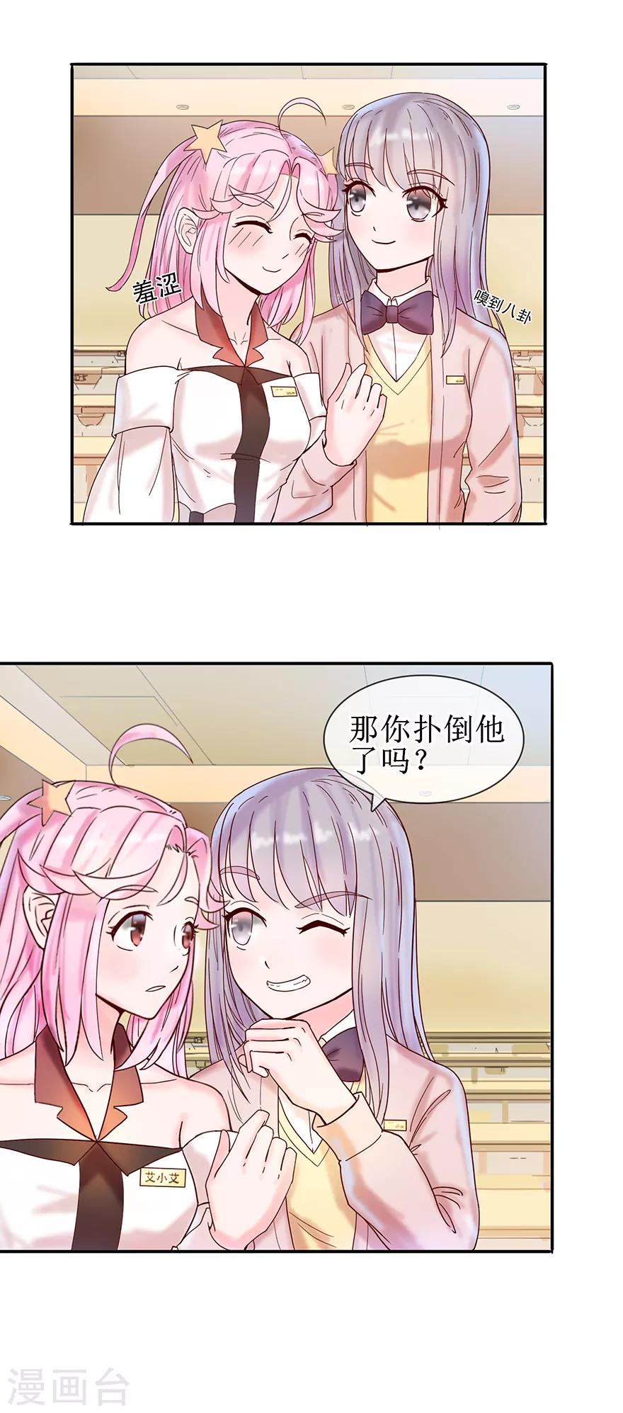 追夫进行时韩漫全集-第11话 学霸上线无删减无遮挡章节图片 