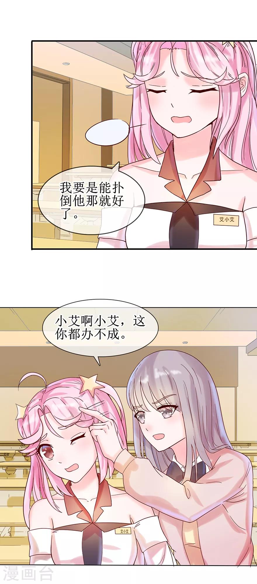 追夫进行时韩漫全集-第11话 学霸上线无删减无遮挡章节图片 