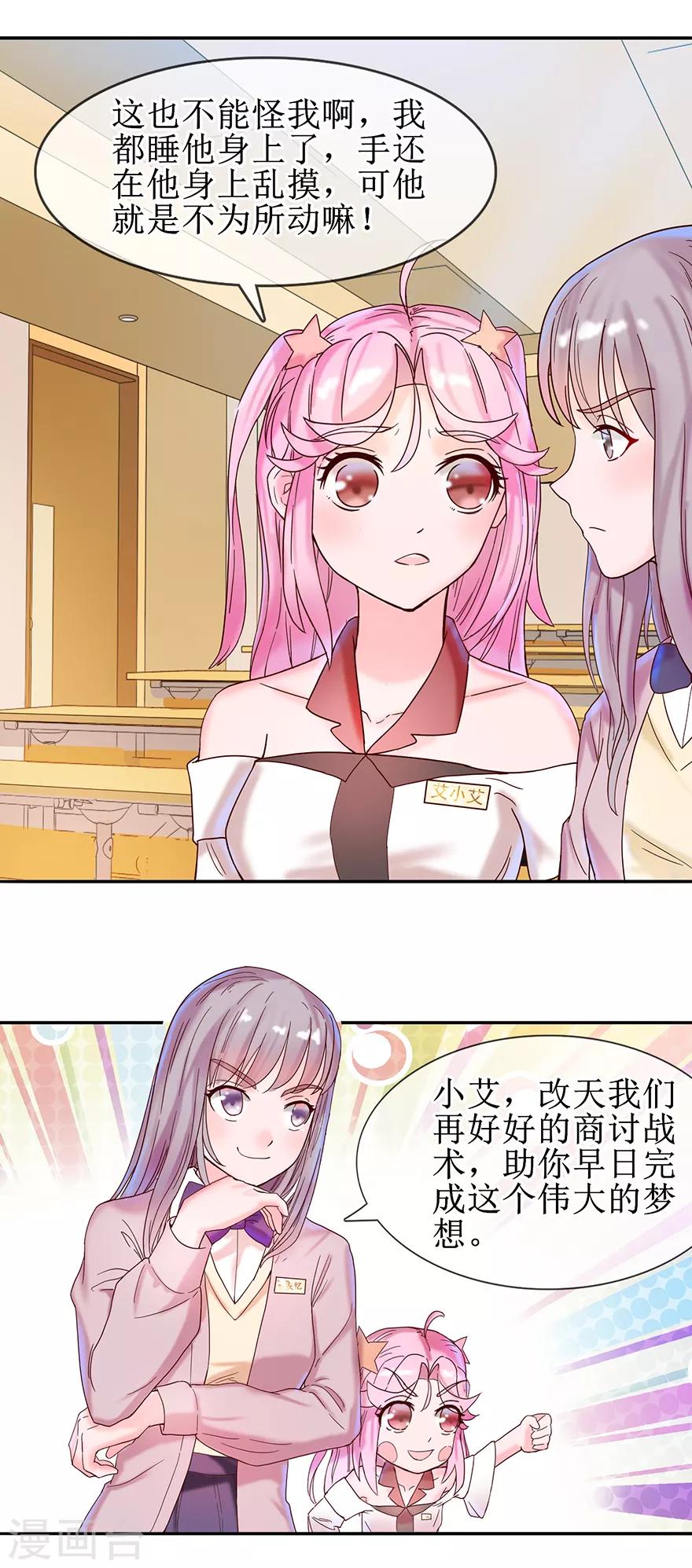 追夫进行时韩漫全集-第11话 学霸上线无删减无遮挡章节图片 