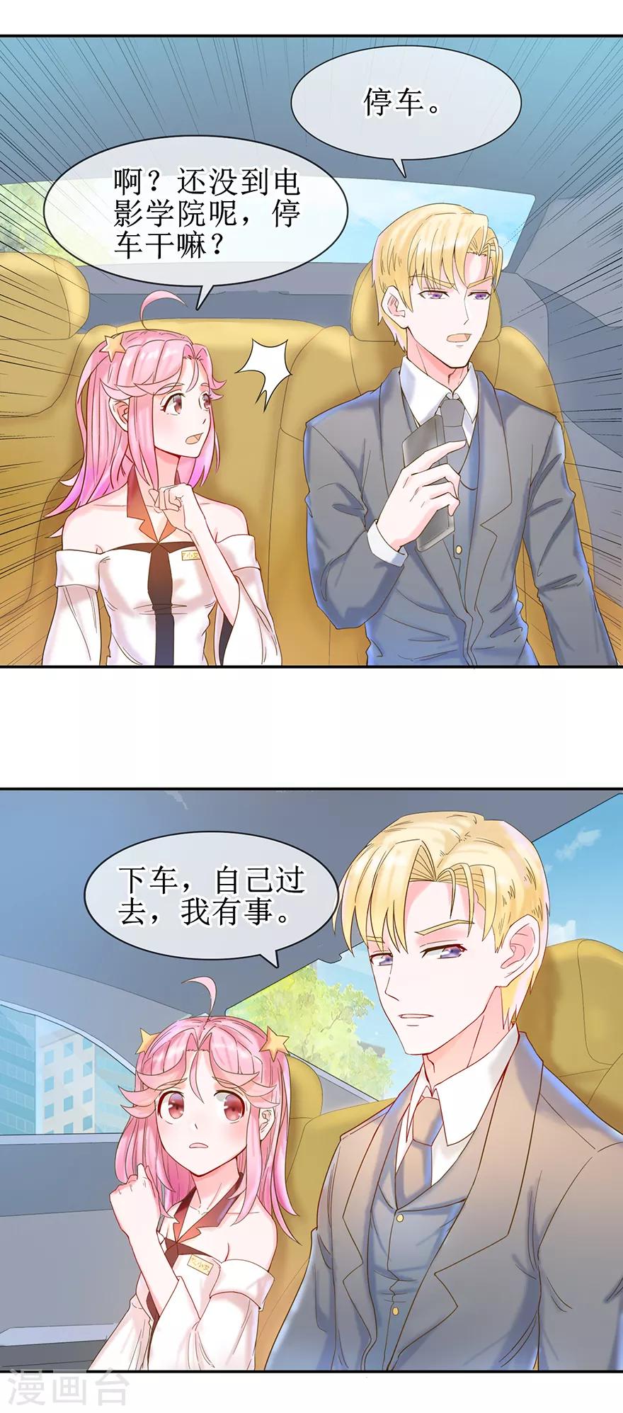 追夫进行时韩漫全集-第11话 学霸上线无删减无遮挡章节图片 
