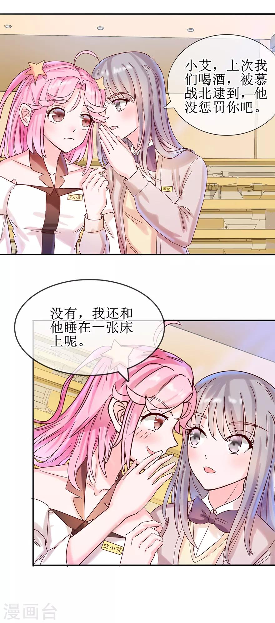追夫进行时韩漫全集-第11话 学霸上线无删减无遮挡章节图片 