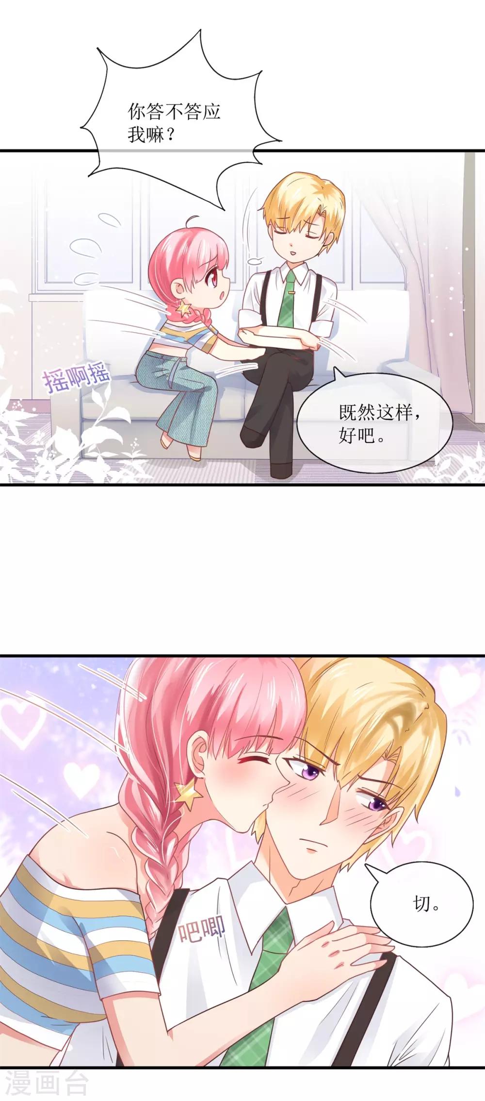 追夫进行时韩漫全集-第102话 做作无删减无遮挡章节图片 