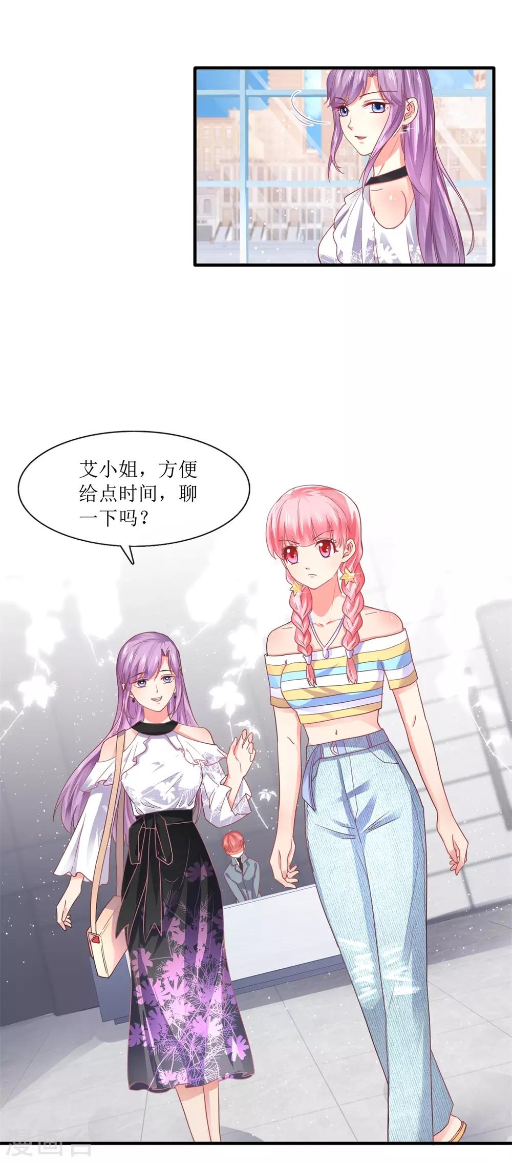 追夫进行时韩漫全集-第102话 做作无删减无遮挡章节图片 