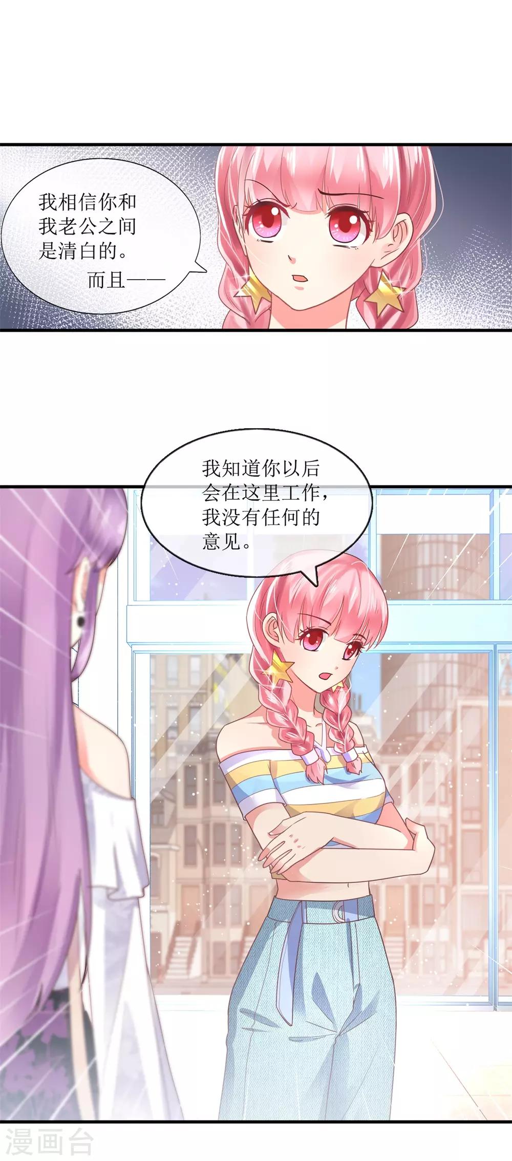 追夫进行时韩漫全集-第102话 做作无删减无遮挡章节图片 