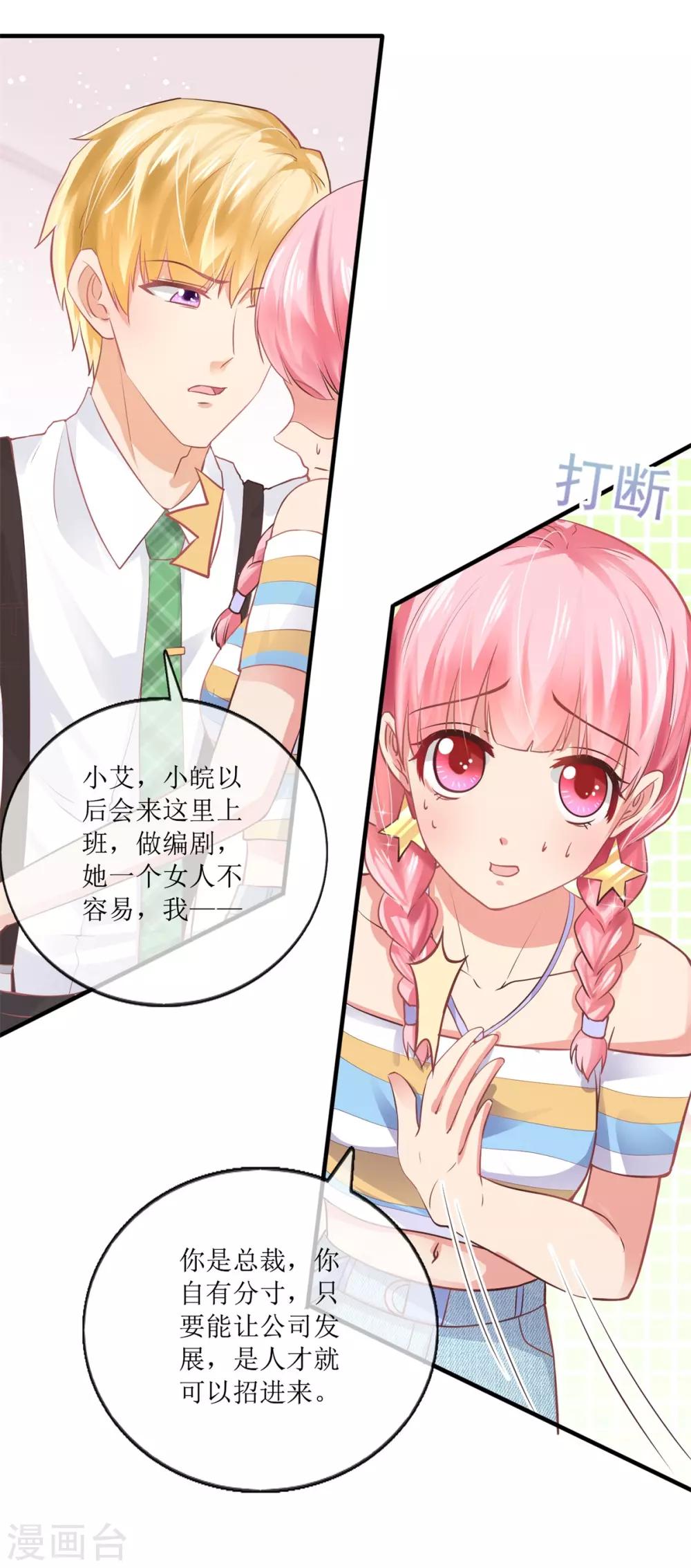 追夫进行时韩漫全集-第102话 做作无删减无遮挡章节图片 