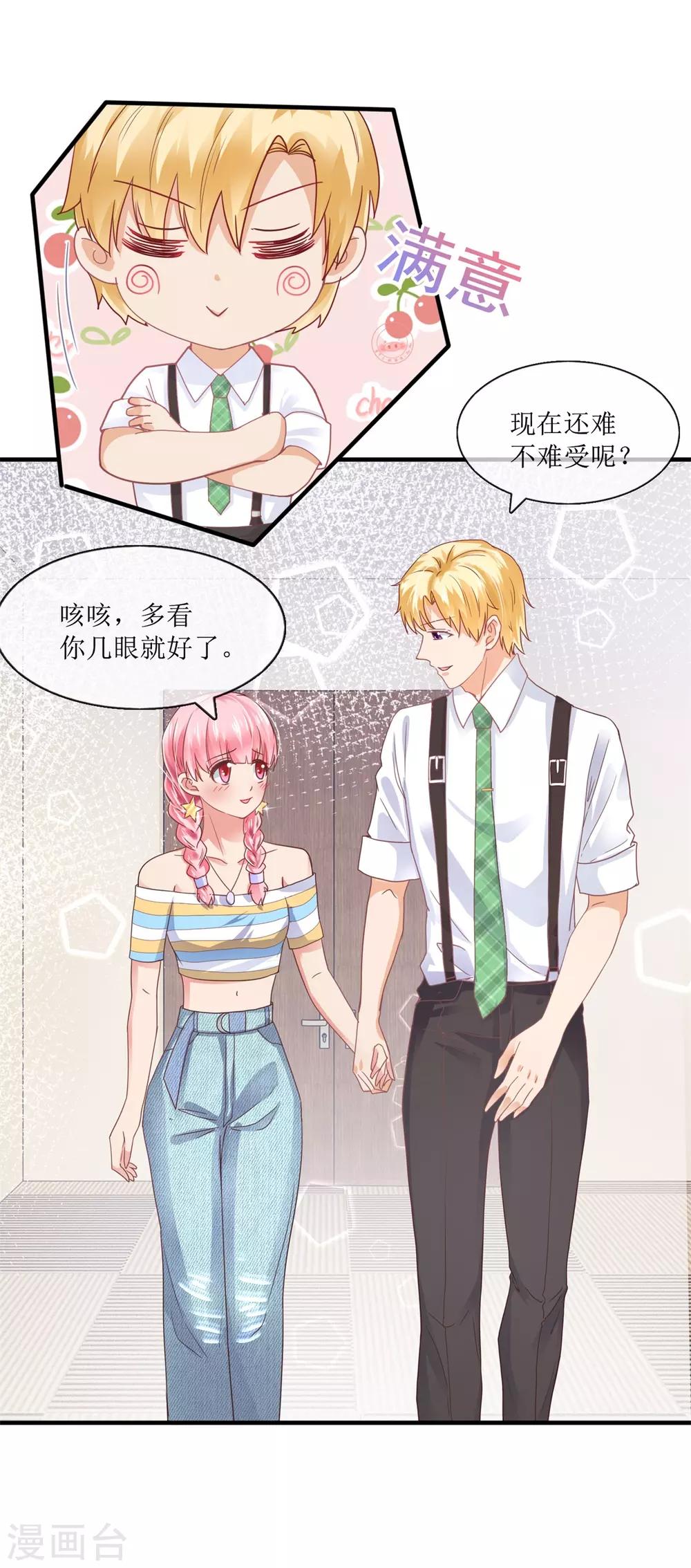 追夫进行时韩漫全集-第102话 做作无删减无遮挡章节图片 