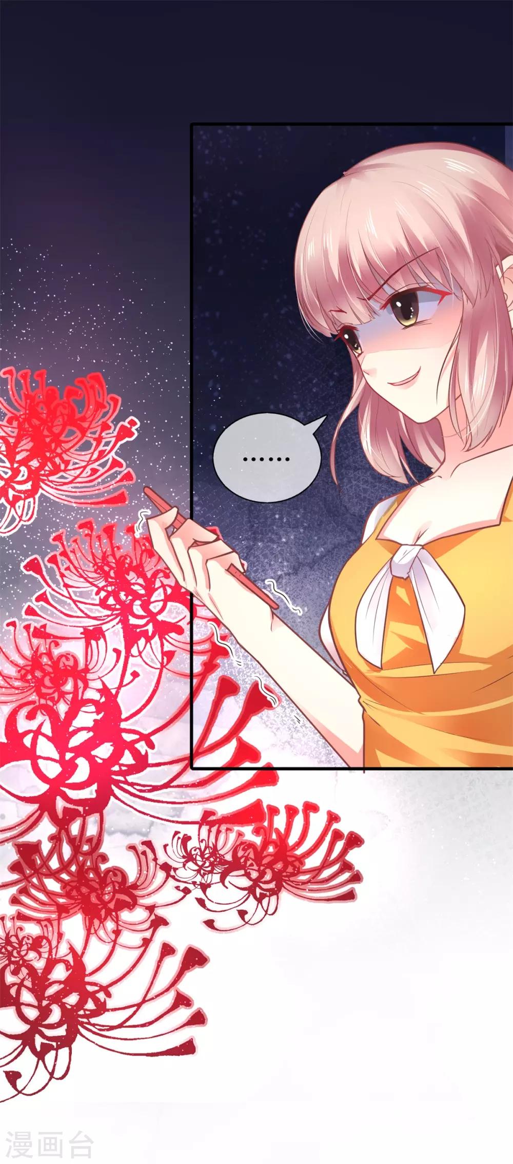 追夫进行时韩漫全集-第103话 准备使坏无删减无遮挡章节图片 