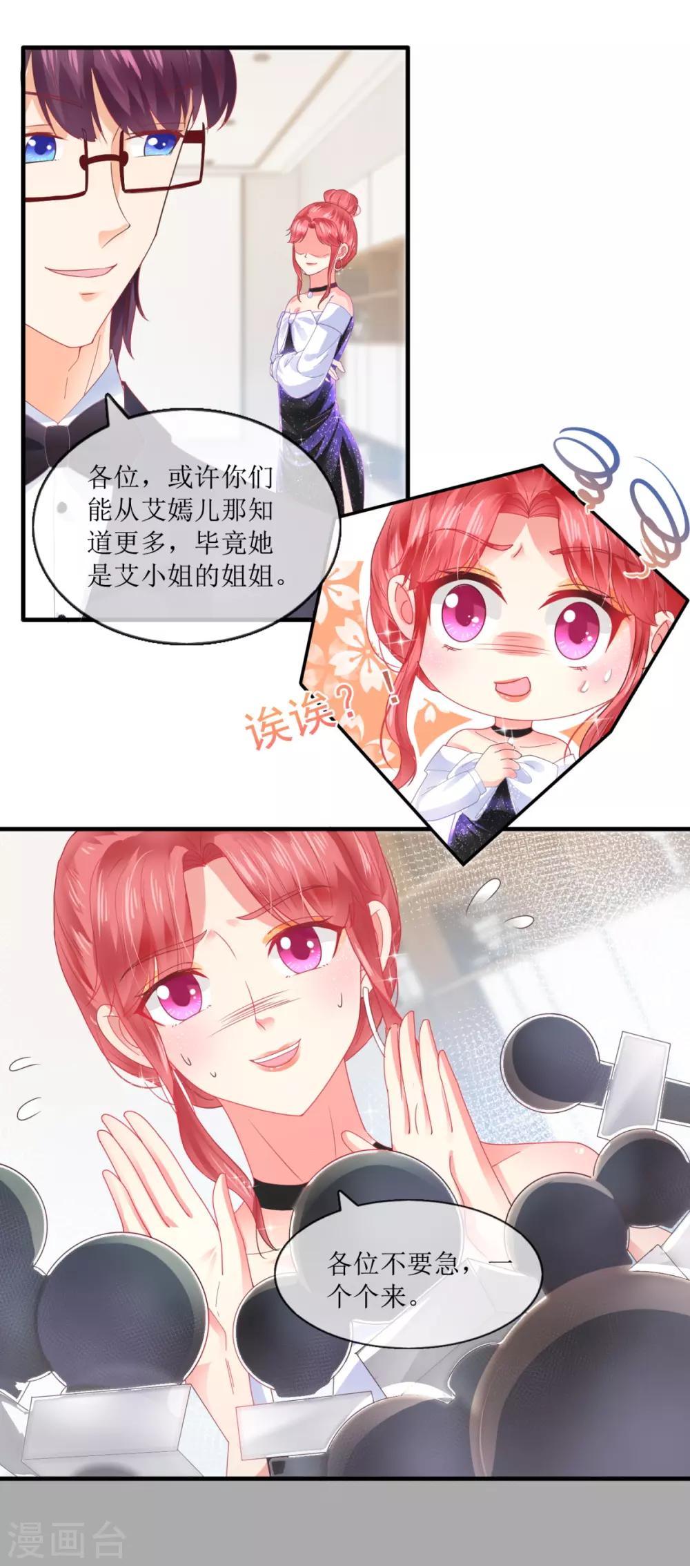 追夫进行时韩漫全集-第104话 彻底崩溃无删减无遮挡章节图片 
