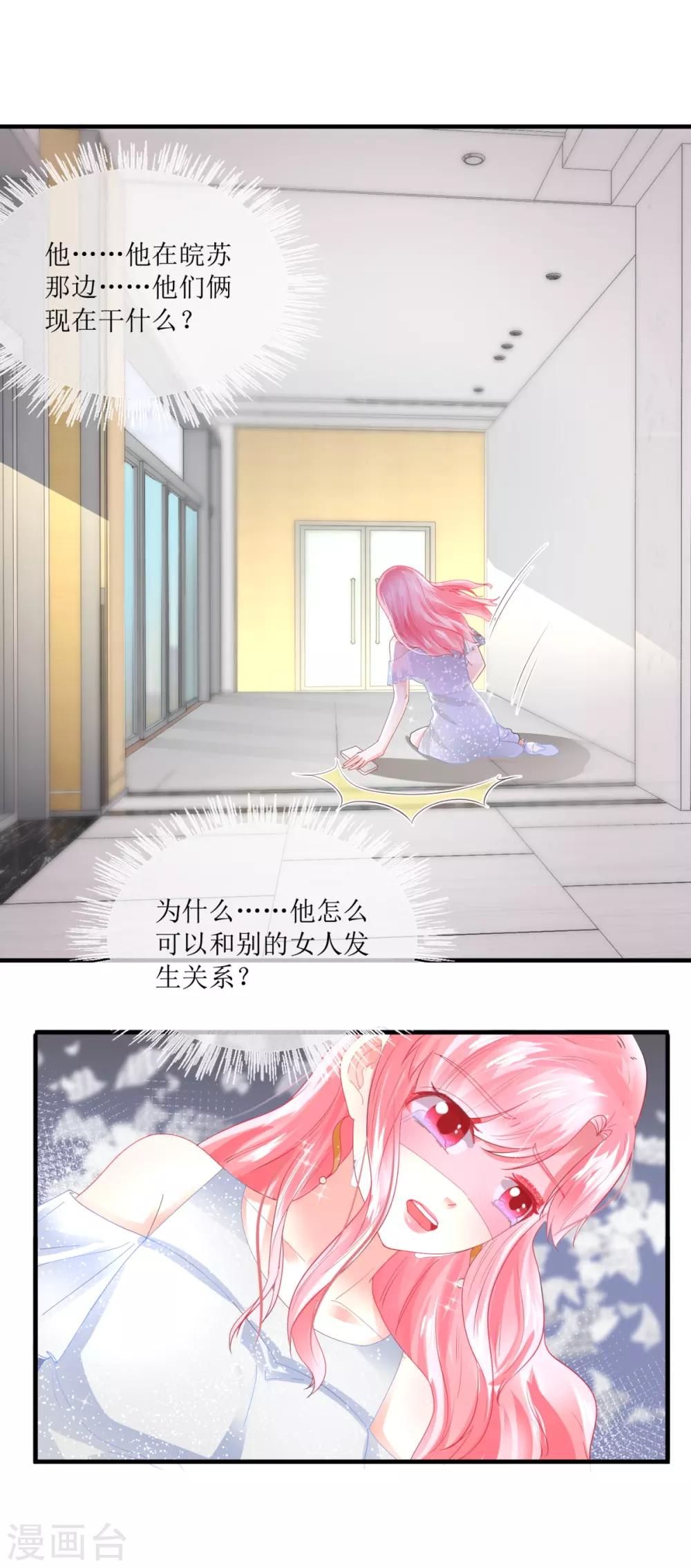 追夫进行时韩漫全集-第104话 彻底崩溃无删减无遮挡章节图片 