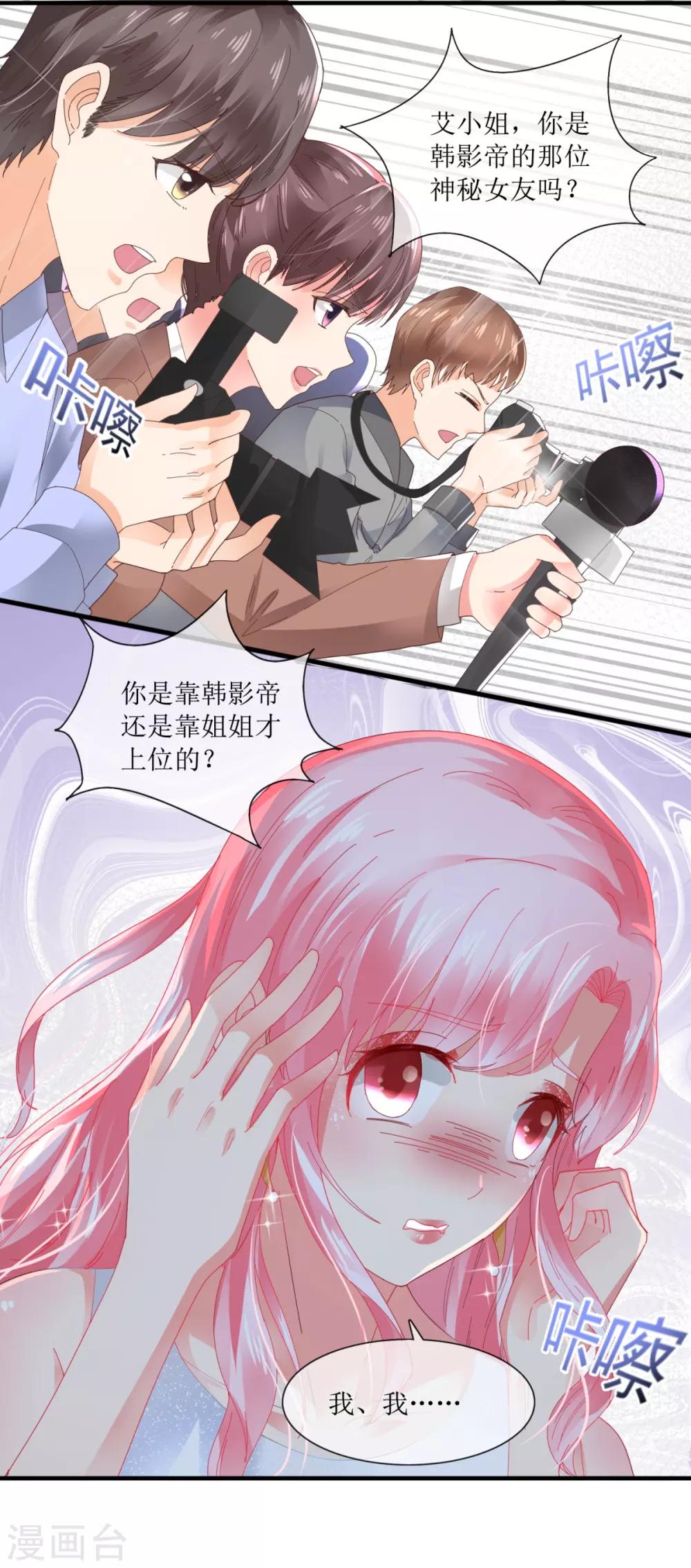 追夫进行时韩漫全集-第104话 彻底崩溃无删减无遮挡章节图片 