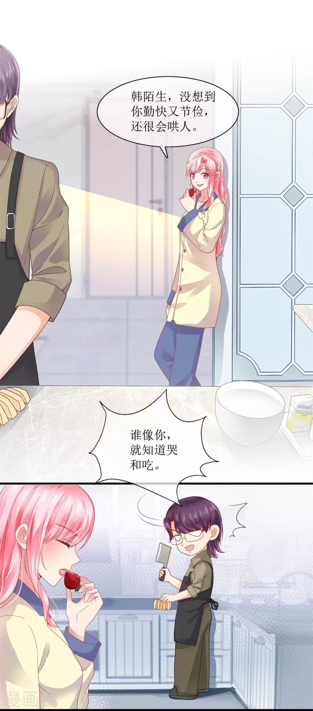 追夫进行时韩漫全集-第105话 找上门来无删减无遮挡章节图片 