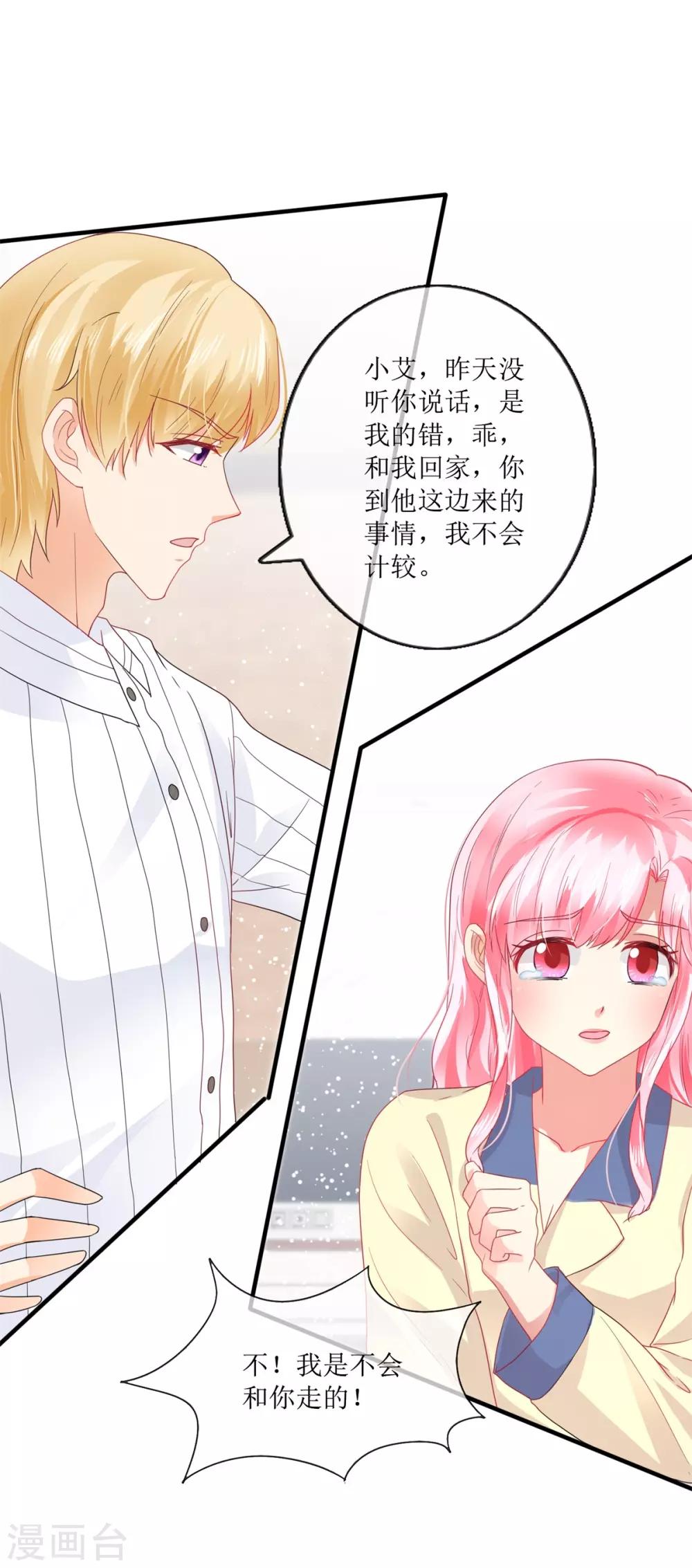 追夫进行时韩漫全集-第105话 找上门来无删减无遮挡章节图片 