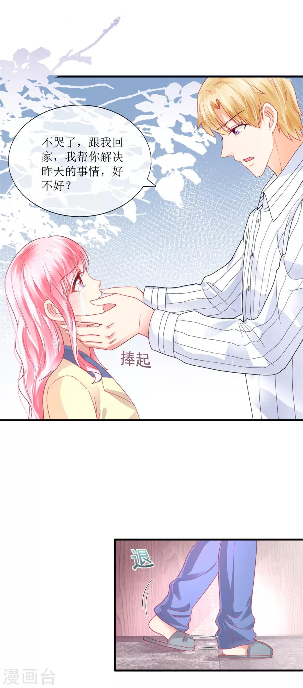 追夫进行时韩漫全集-第105话 找上门来无删减无遮挡章节图片 
