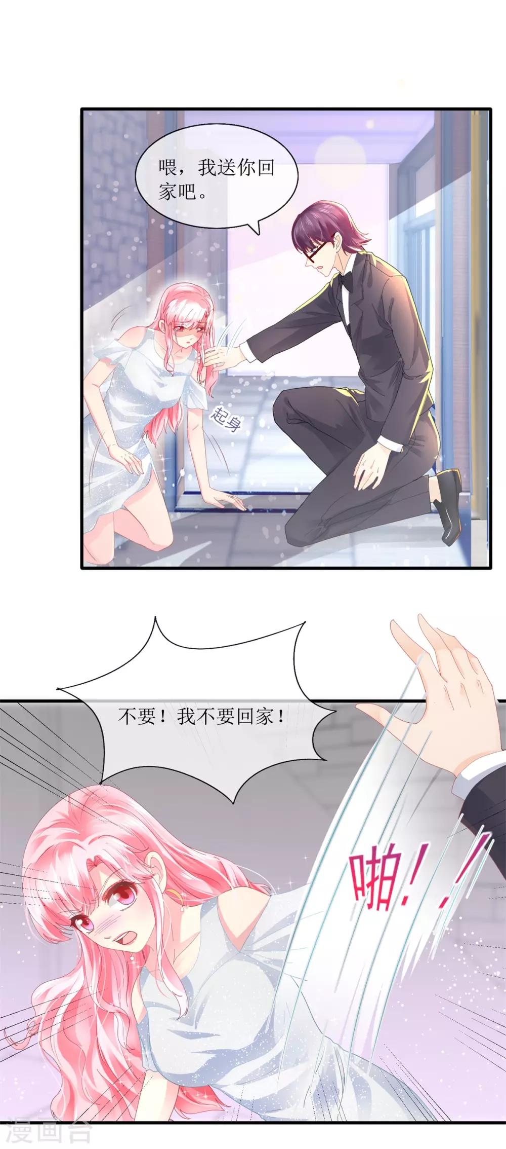 追夫进行时韩漫全集-第105话 找上门来无删减无遮挡章节图片 