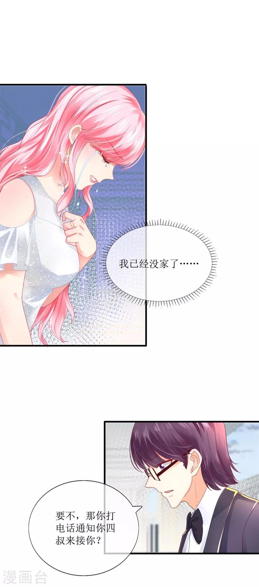 追夫进行时韩漫全集-第105话 找上门来无删减无遮挡章节图片 