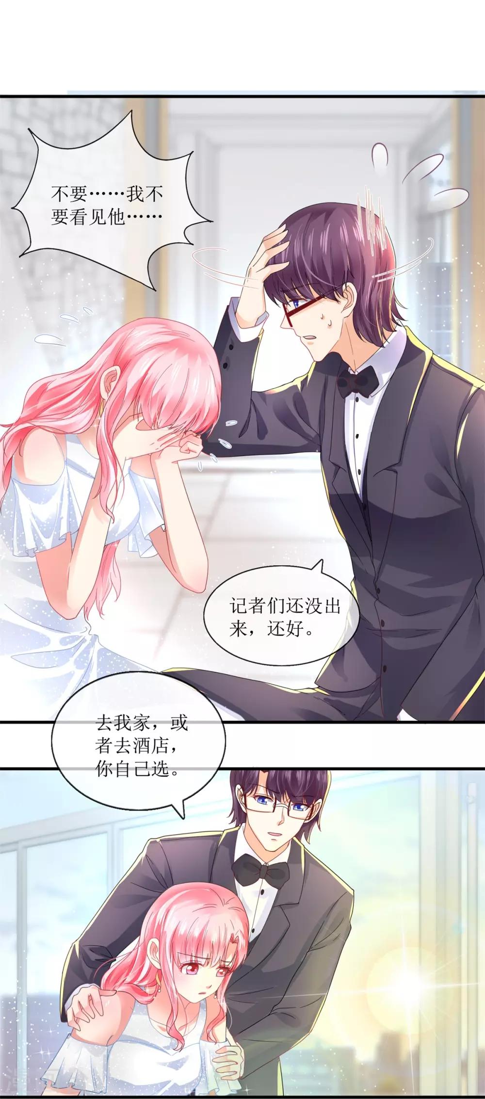 追夫进行时韩漫全集-第105话 找上门来无删减无遮挡章节图片 