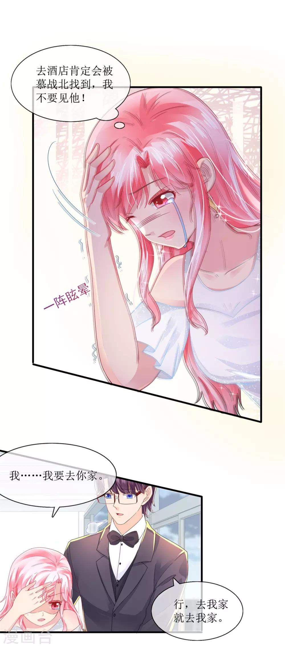 追夫进行时韩漫全集-第105话 找上门来无删减无遮挡章节图片 