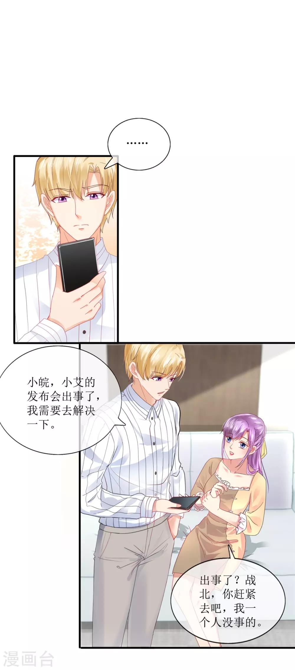 追夫进行时韩漫全集-第105话 找上门来无删减无遮挡章节图片 