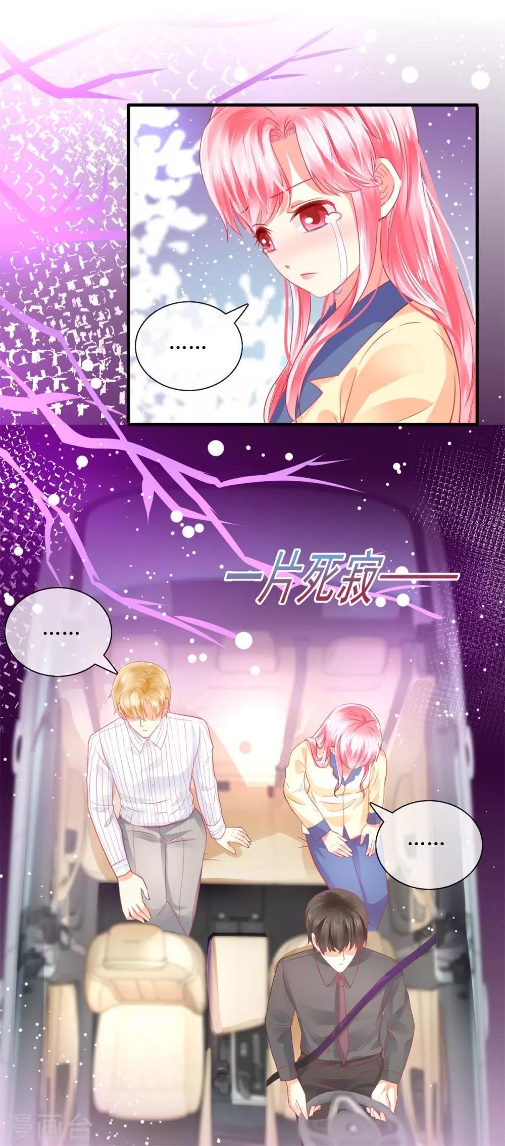追夫进行时韩漫全集-第106话 冷战无删减无遮挡章节图片 