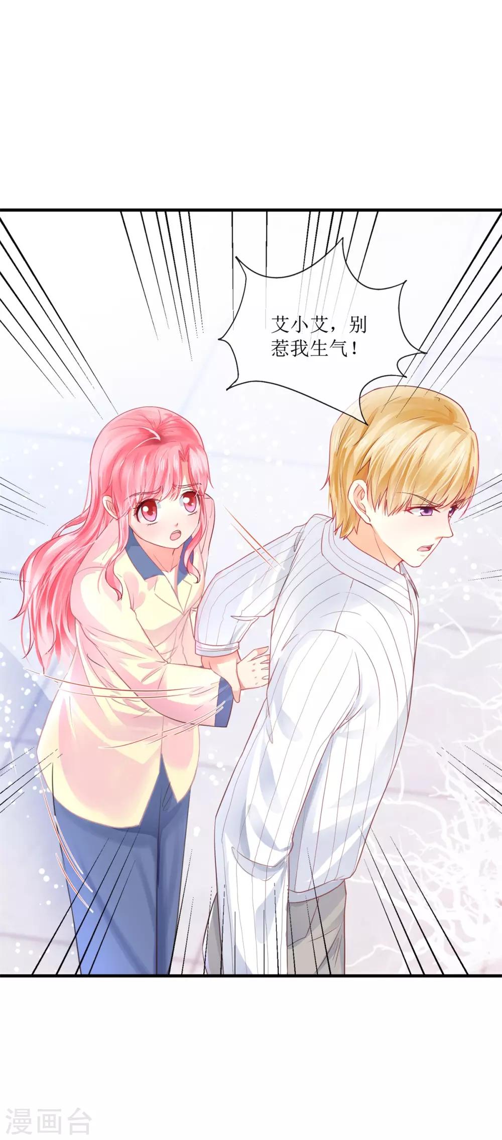 追夫进行时韩漫全集-第106话 冷战无删减无遮挡章节图片 