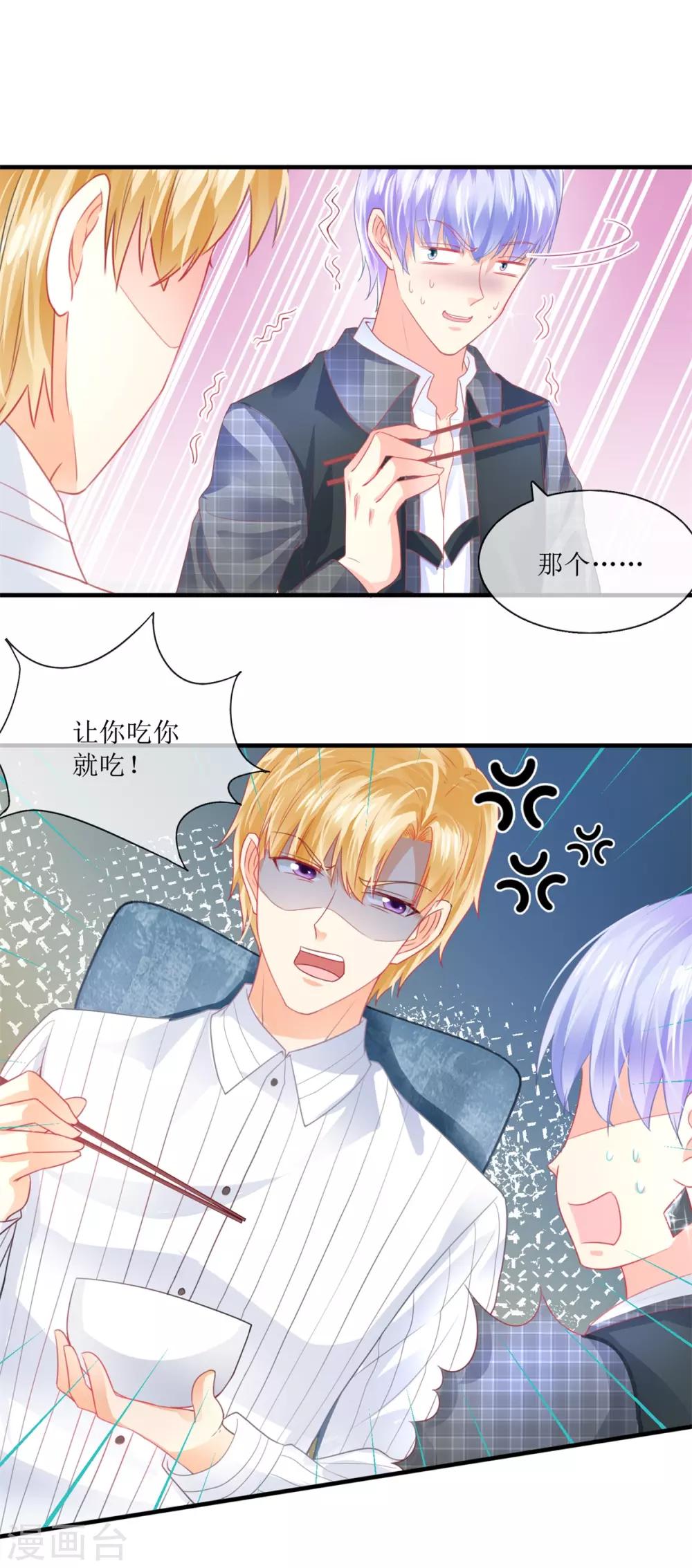 追夫进行时韩漫全集-第107话 一个巴掌无删减无遮挡章节图片 