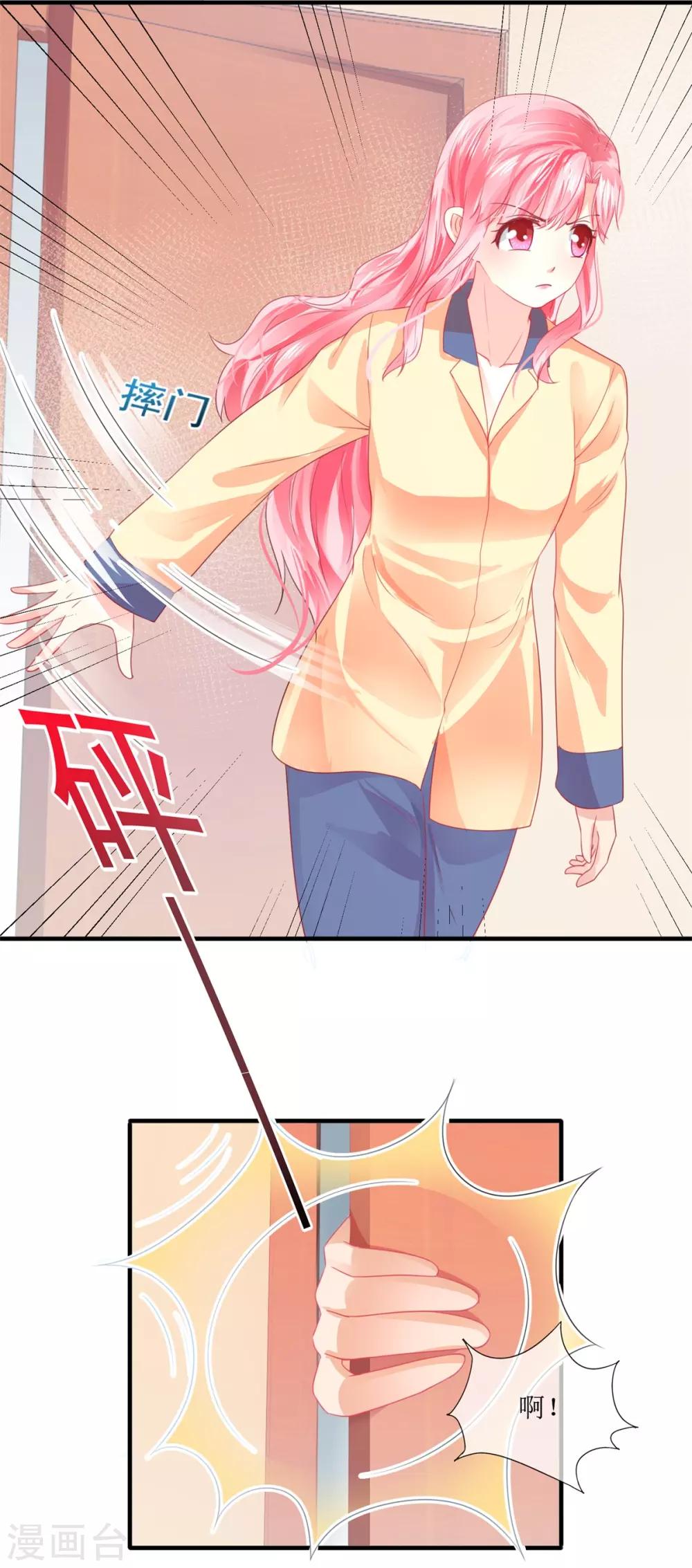 追夫进行时韩漫全集-第107话 一个巴掌无删减无遮挡章节图片 