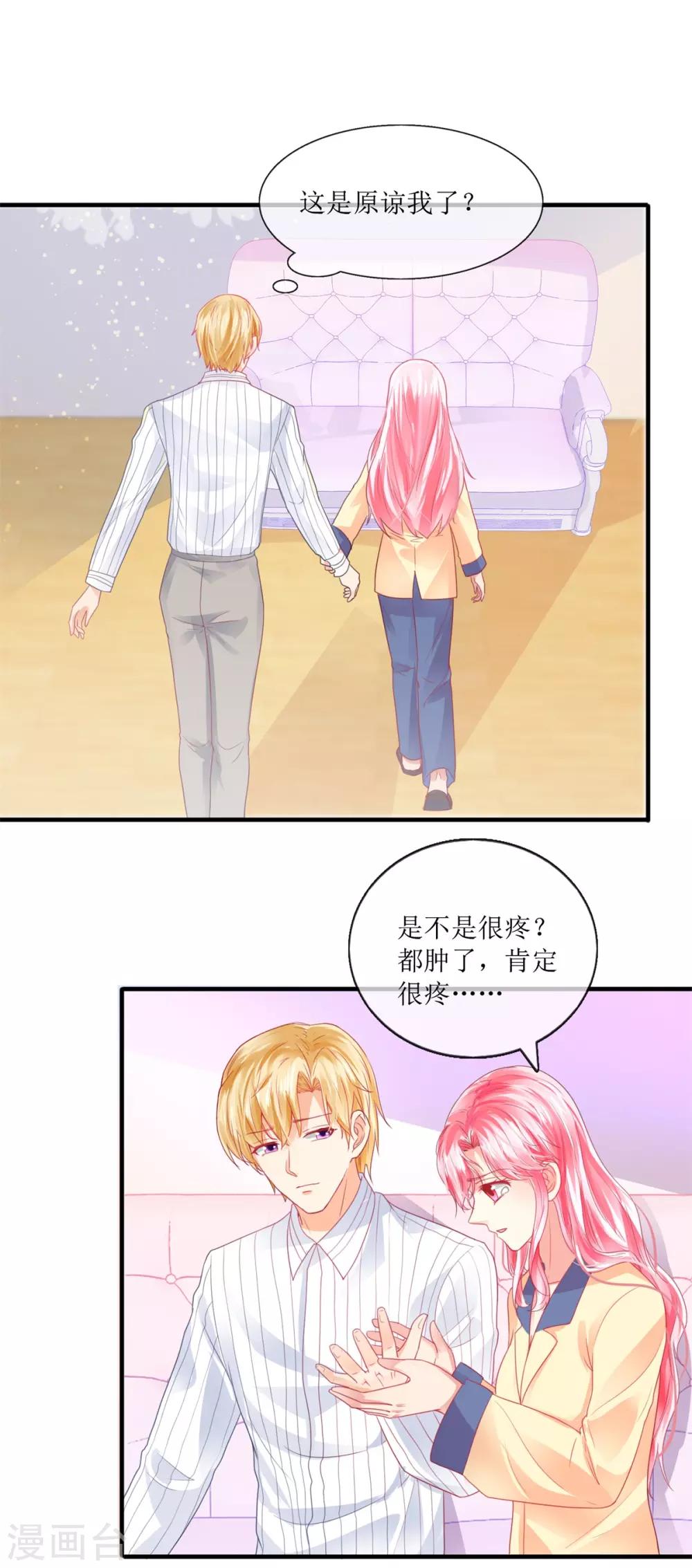 追夫进行时韩漫全集-第107话 一个巴掌无删减无遮挡章节图片 