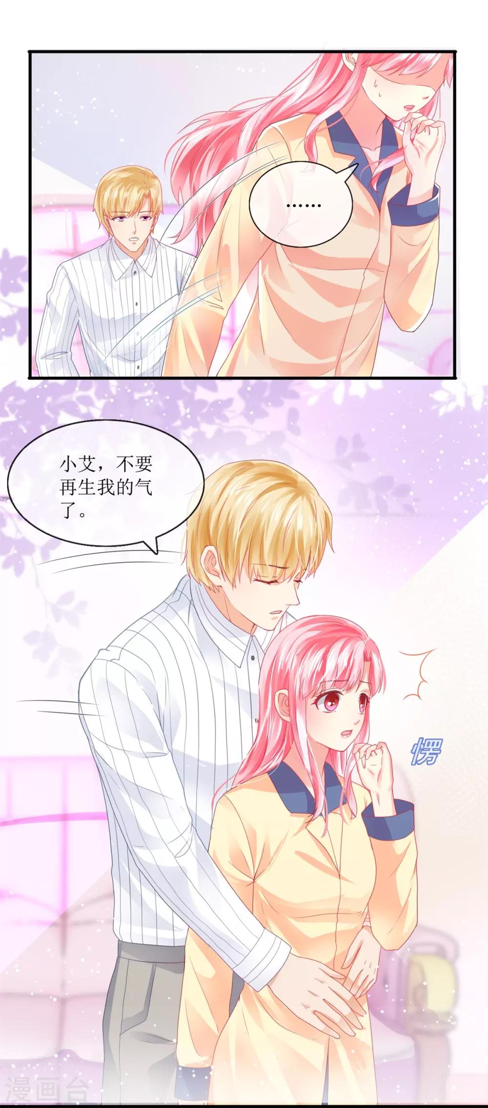 追夫进行时韩漫全集-第107话 一个巴掌无删减无遮挡章节图片 