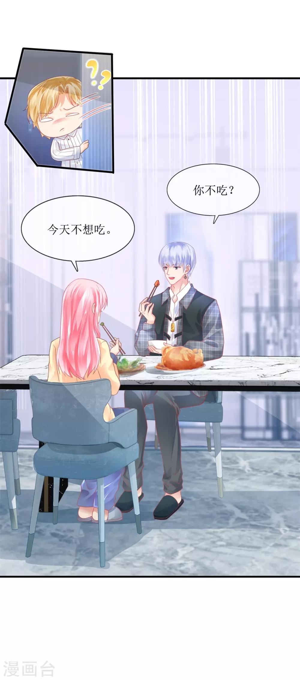 追夫进行时韩漫全集-第107话 一个巴掌无删减无遮挡章节图片 