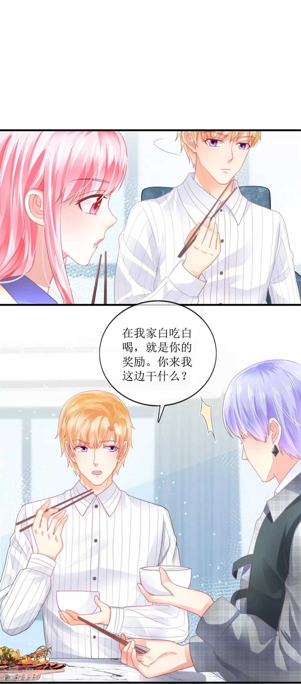 追夫进行时韩漫全集-第107话 一个巴掌无删减无遮挡章节图片 