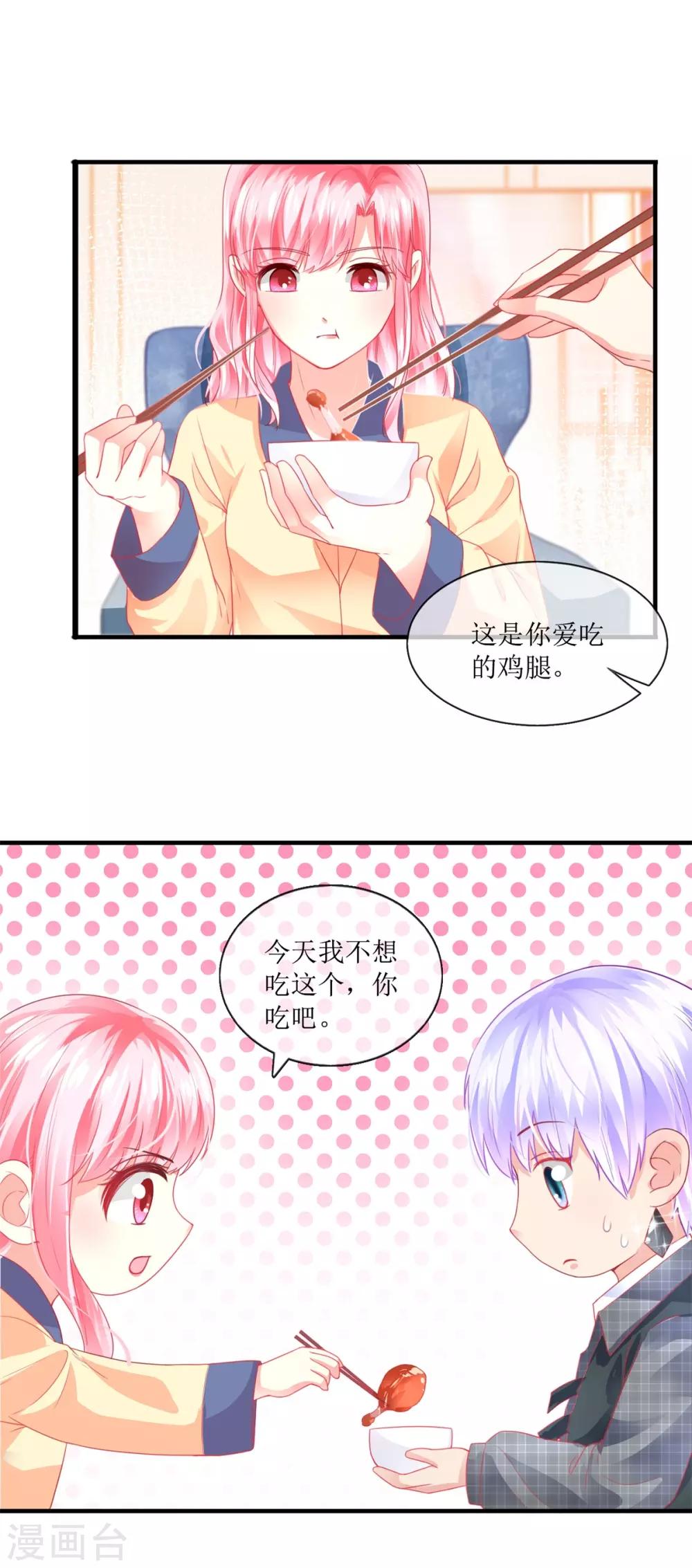 追夫进行时韩漫全集-第107话 一个巴掌无删减无遮挡章节图片 