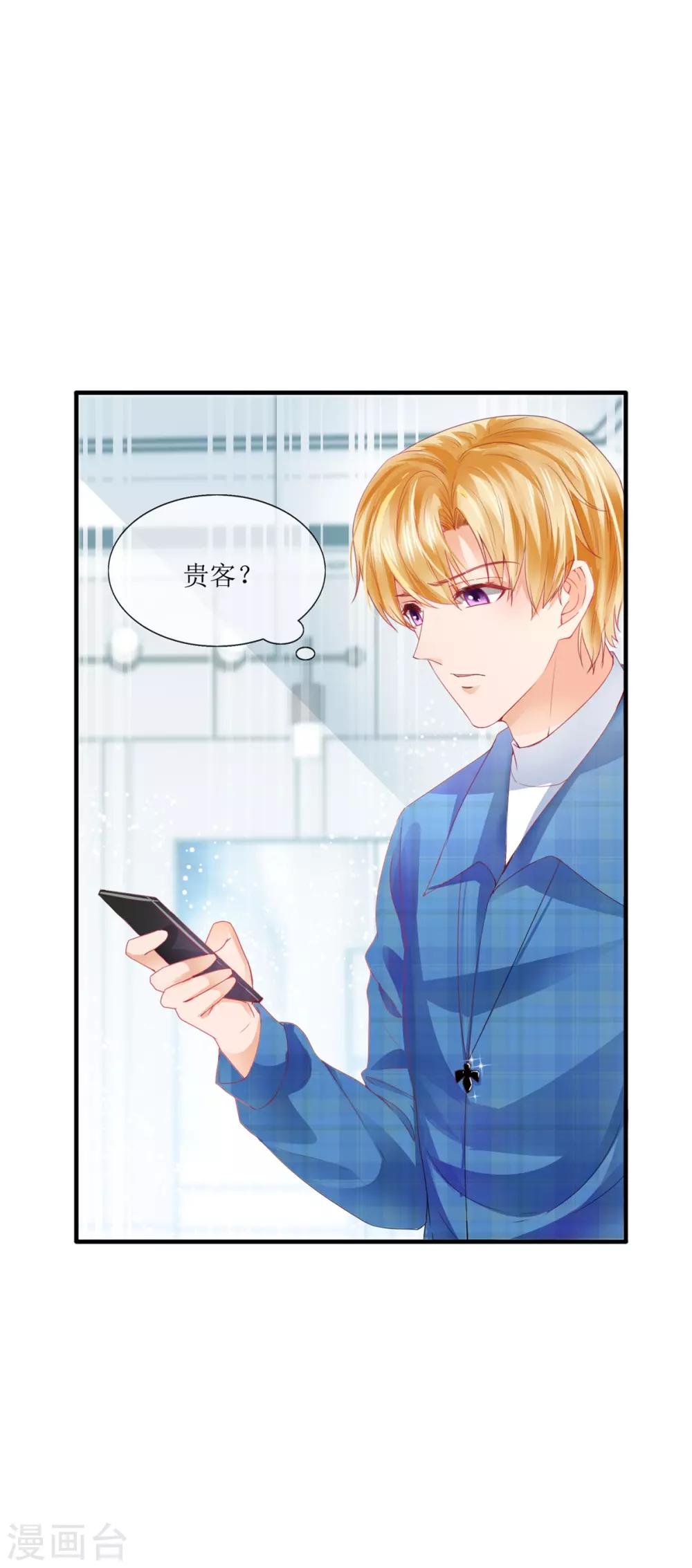 追夫进行时韩漫全集-第108话 安排无删减无遮挡章节图片 