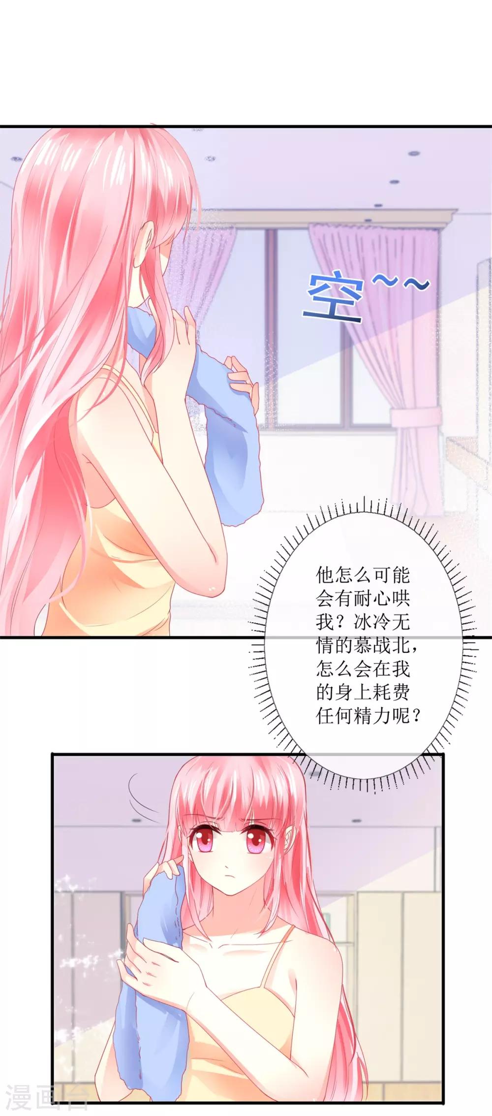 追夫进行时韩漫全集-第108话 安排无删减无遮挡章节图片 