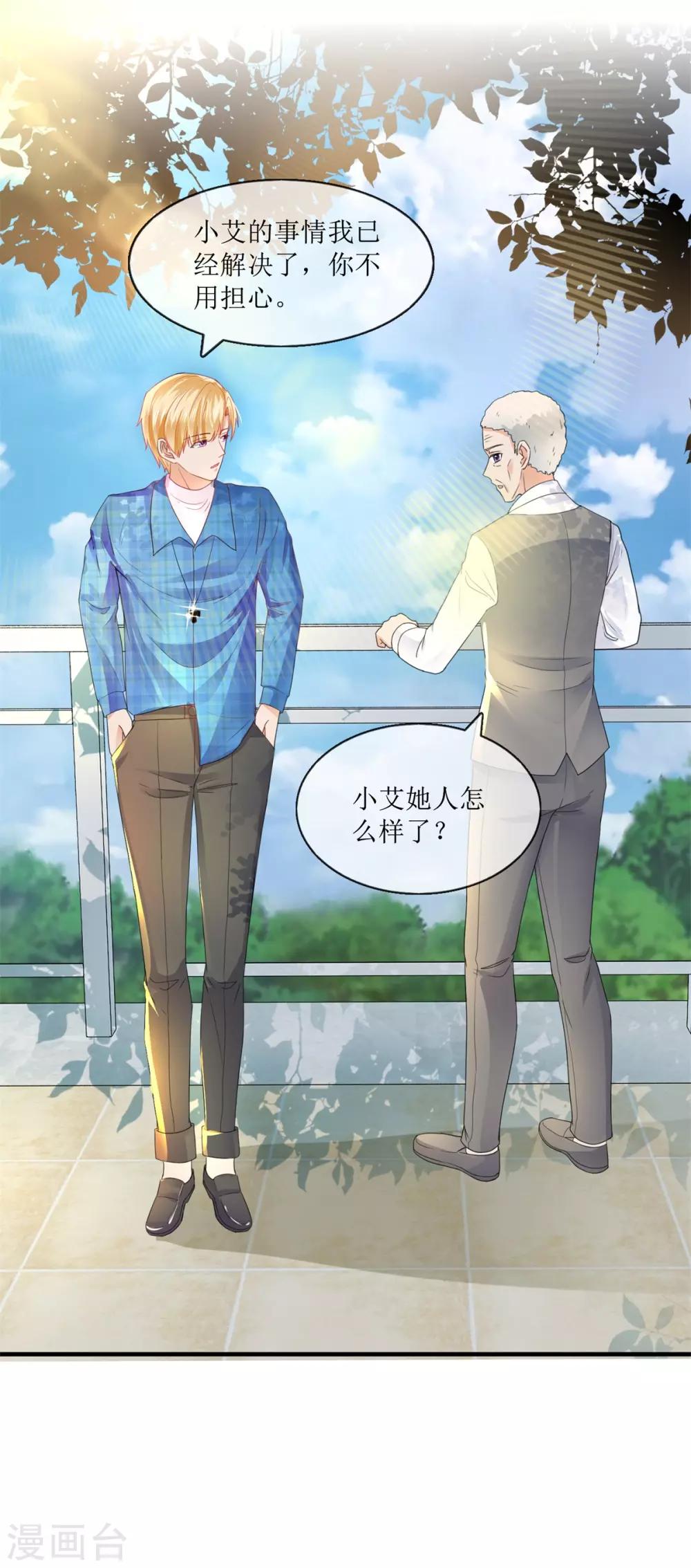 追夫进行时韩漫全集-第109话 贺子铭无删减无遮挡章节图片 