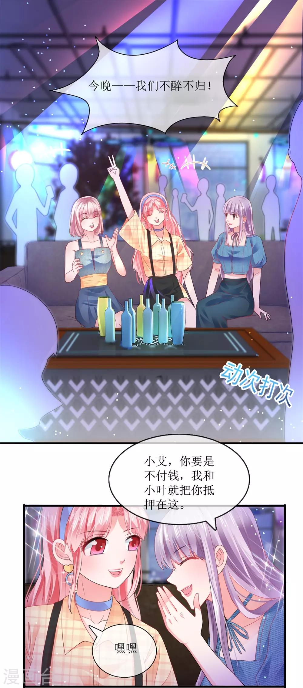 追夫进行时韩漫全集-第109话 贺子铭无删减无遮挡章节图片 