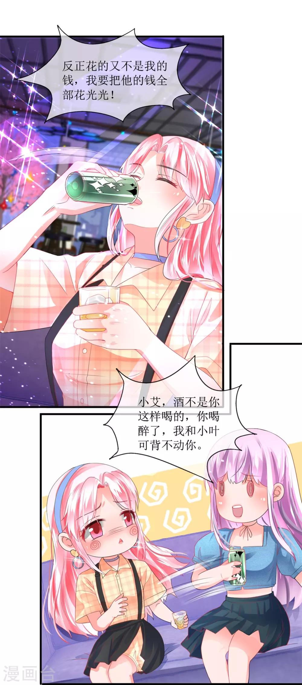 追夫进行时韩漫全集-第109话 贺子铭无删减无遮挡章节图片 