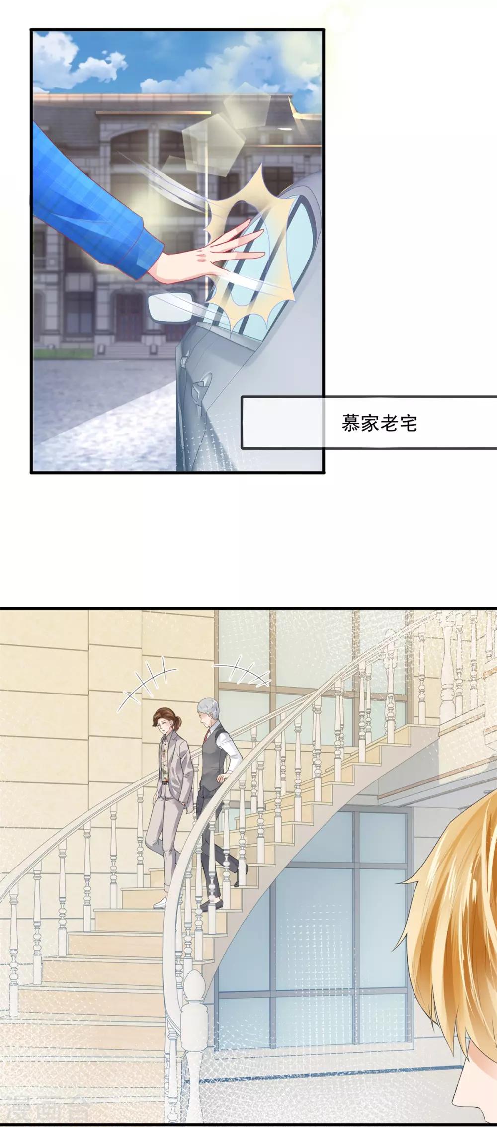 追夫进行时韩漫全集-第109话 贺子铭无删减无遮挡章节图片 