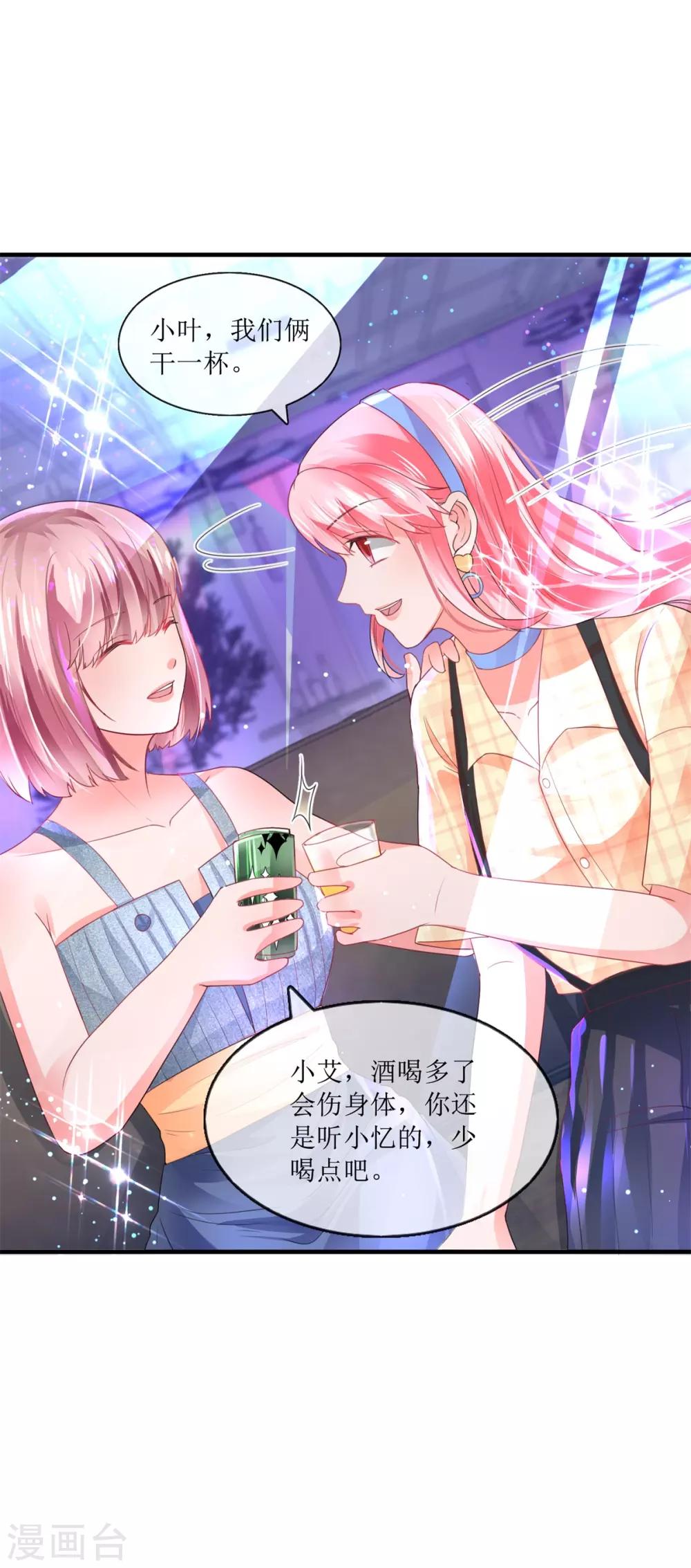 追夫进行时韩漫全集-第109话 贺子铭无删减无遮挡章节图片 