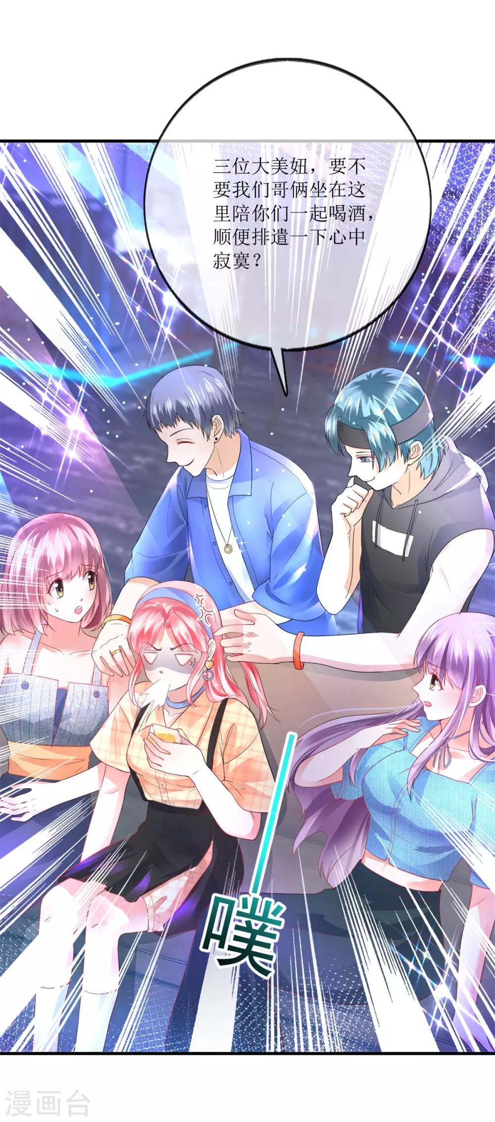 追夫进行时韩漫全集-第109话 贺子铭无删减无遮挡章节图片 