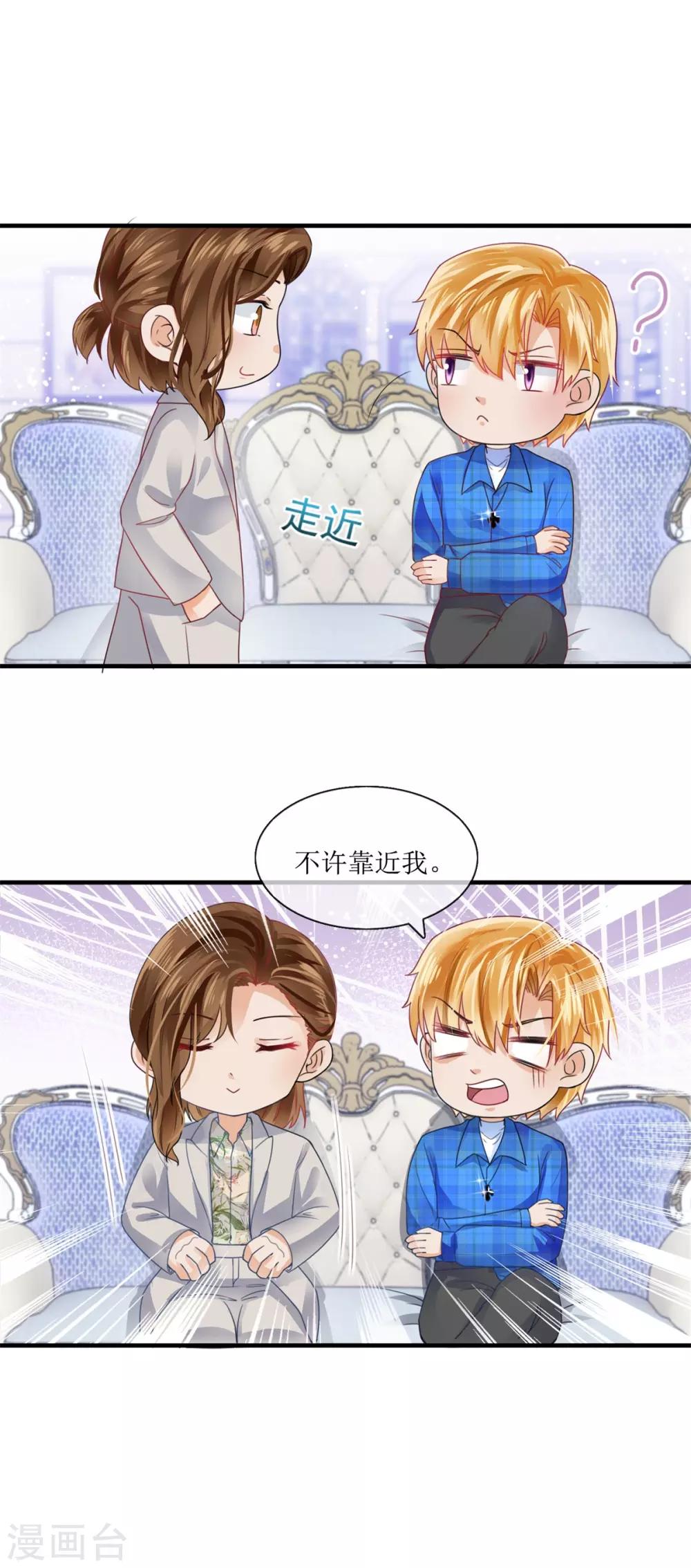 追夫进行时韩漫全集-第109话 贺子铭无删减无遮挡章节图片 